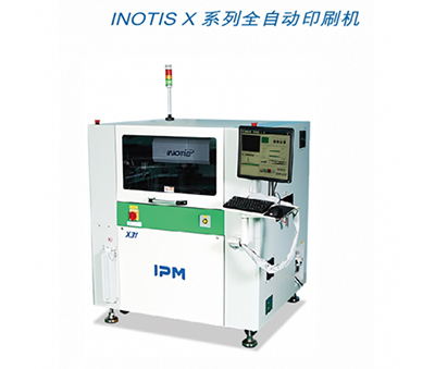 INOTIS-X系列錫膏印刷機(jī)